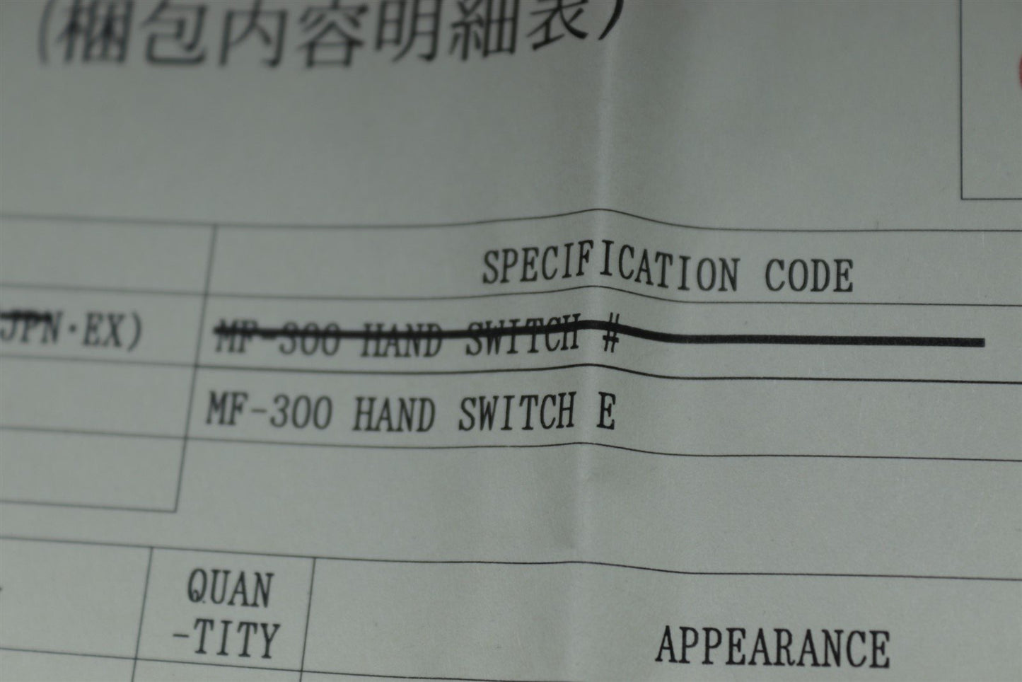 Fujix MF-300 Hand Switch E 128Y0235