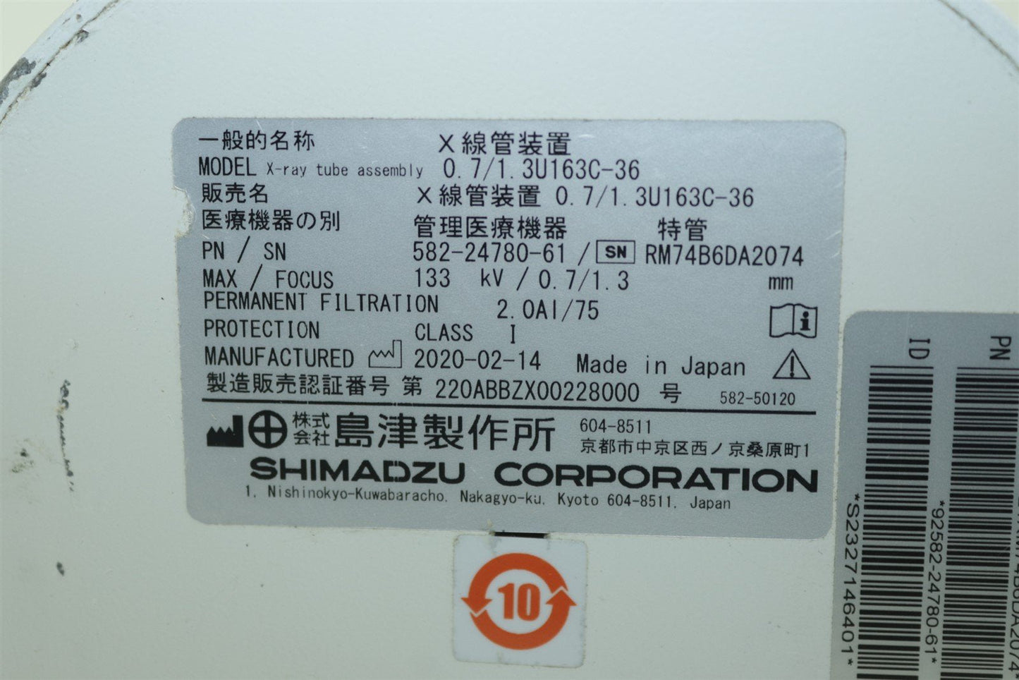 Shimadzu X-Ray Tube 0.7/1.3U163C-36 582-24780-61 NOT TESTED